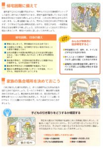 クリックすると拡大します